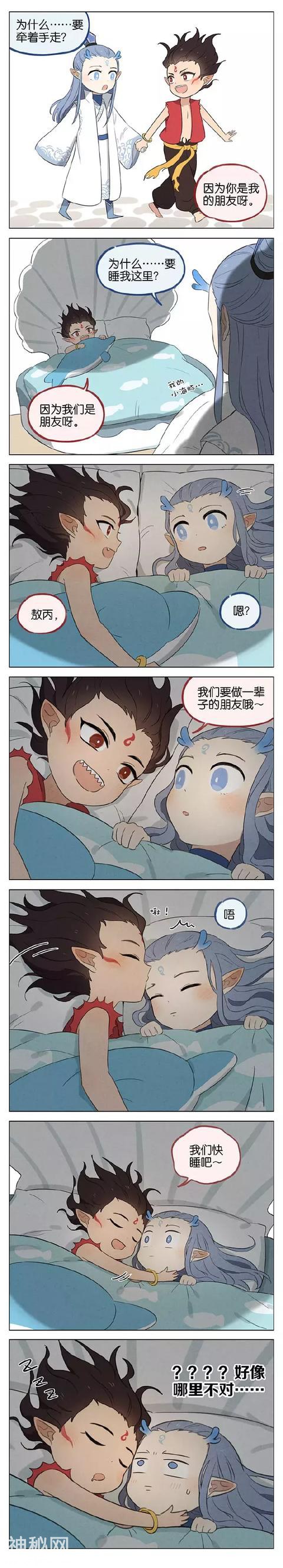 漫画《趁你还小，该拐的就拐了》-1.jpg