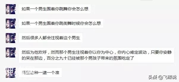 全网少女舔屏“现男友”？她们不过是看到了自己-35.jpg