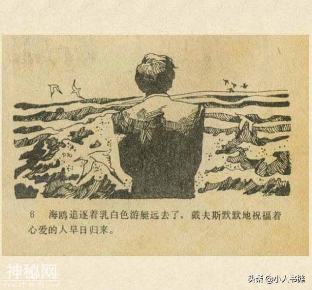 魔鬼三角与UFO「上」-选自《连环画报》1980年9月第九期-7.jpg