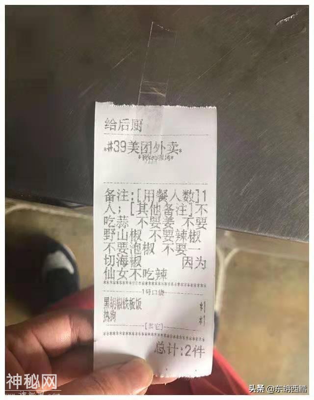 这些外卖留言一定是来搞笑的-5.jpg