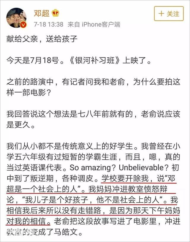 银河补习班：看了太多的鸡汤，可孩子需要的从来只是一句肯定的话语-20.jpg