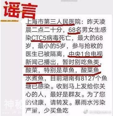 辟谣｜吃猪肉感染h7n9病毒？假的！-5.jpg