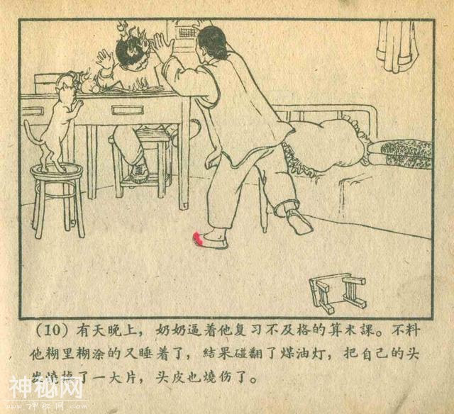 故事连环画：《铅笔头的故事》-12.jpg