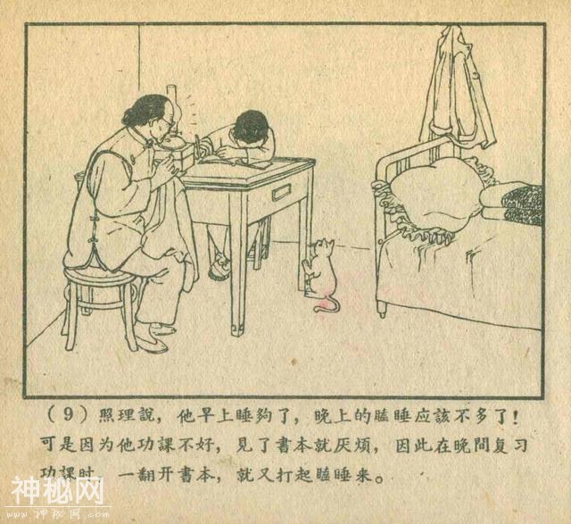 故事连环画：《铅笔头的故事》-11.jpg