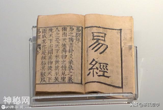 为什么《周易》中存在系统性矛盾-3.jpg