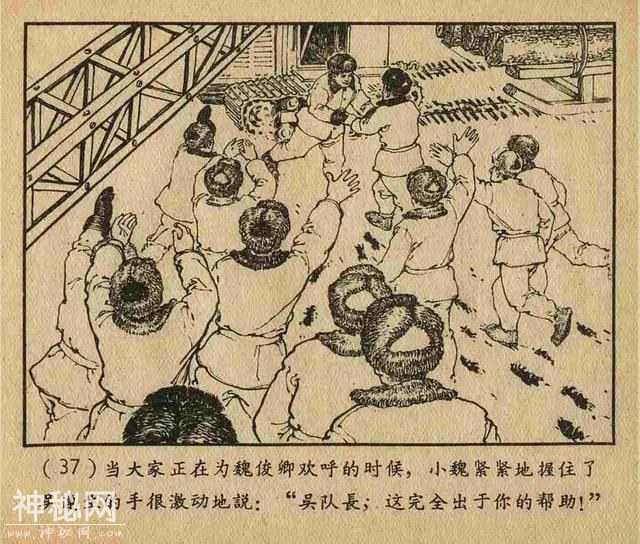 故事连环画：《铁牛号拖拉机手》-39.jpg