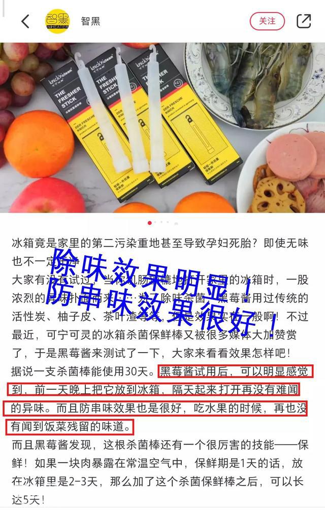 德国人发明了一根小棒，让冰箱里细菌无处可藏-25.jpg