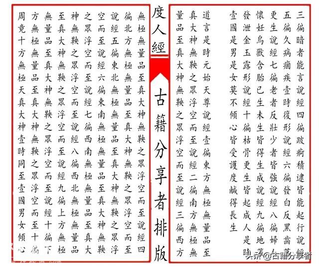道教经书（灵宝无量度人上品妙经）-2.jpg