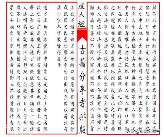 道教经书（灵宝无量度人上品妙经）-3.jpg