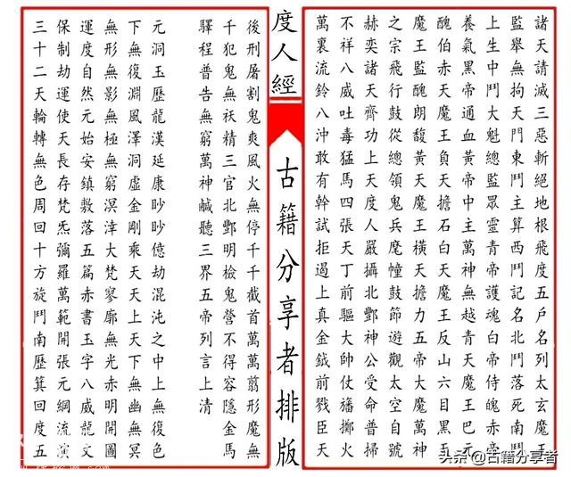 道教经书（灵宝无量度人上品妙经）-10.jpg