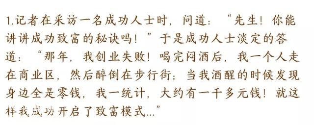 搞笑段子丨我对女神说：“如果一个男人愿意-1.jpg