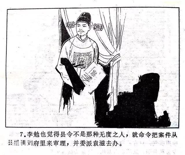 古代清官办案故事《县令的冤屈》-8.jpg