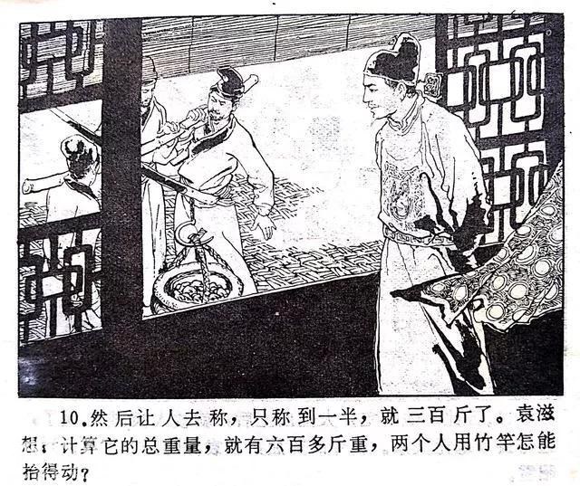 古代清官办案故事《县令的冤屈》-10.jpg