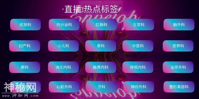 “太爽”大健康——淘宝直播首档医疗保健类节目-3.jpg