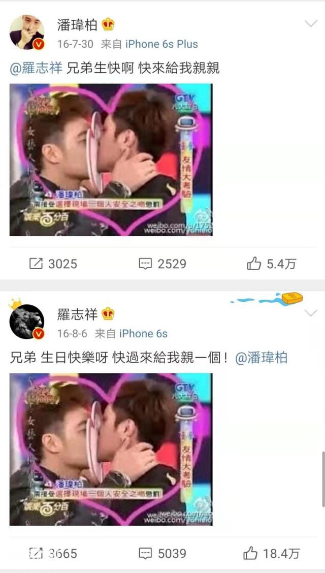 罗志祥潘玮柏互黑太搞笑，网友：冤冤相报何时了-4.jpg