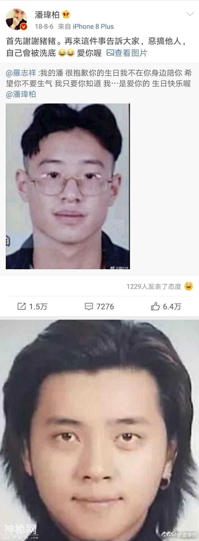 罗志祥潘玮柏互黑太搞笑，网友：冤冤相报何时了-2.jpg