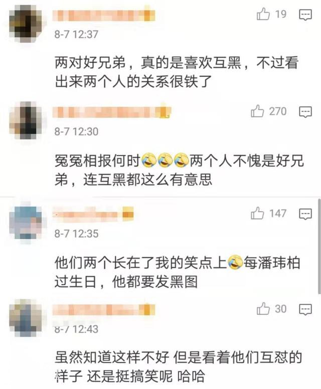 罗志祥潘玮柏互黑太搞笑，网友：冤冤相报何时了-6.jpg