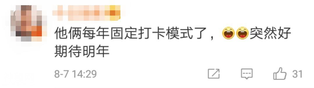 罗志祥潘玮柏互黑太搞笑，网友：冤冤相报何时了-7.jpg