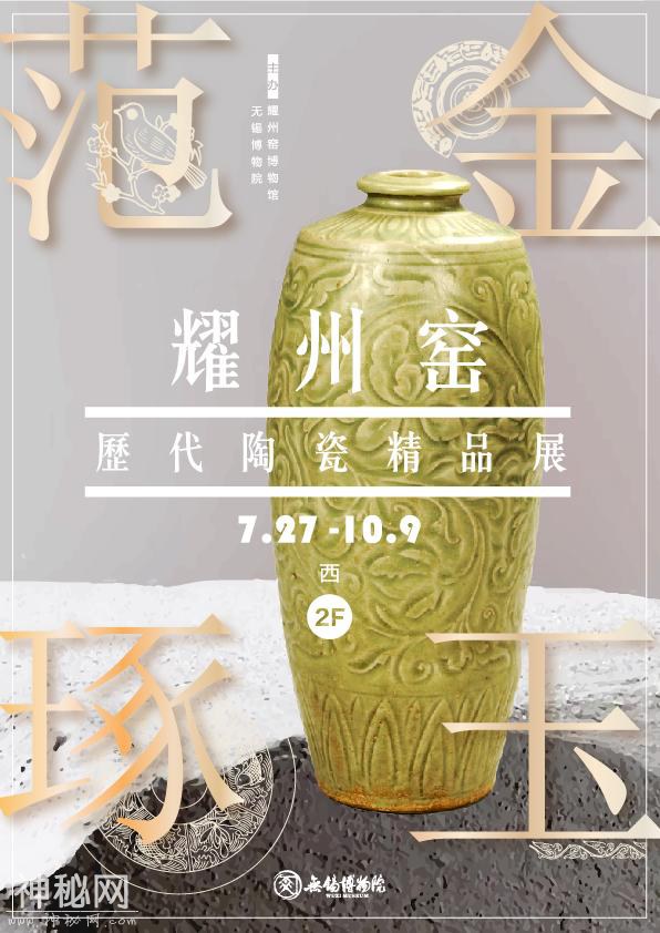 “范金琢玉”的耀州窑瓷器，釉色图案上呈现历史变迁-6.jpg