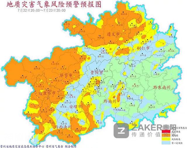 贵州发布大范围地质灾害风险预警：52个县市区拉响地灾警报-5.jpg