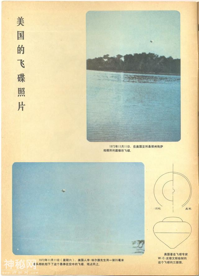 《飞碟探索》(1981年版)1-2.jpg