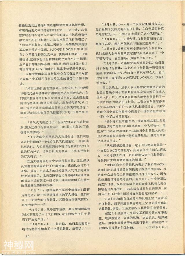 《飞碟探索》(1981年版)1-18.jpg
