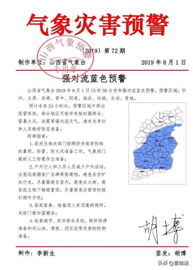 晋城天空就像“科幻大片”！来看朋友圈的一大波实拍图-25.jpg