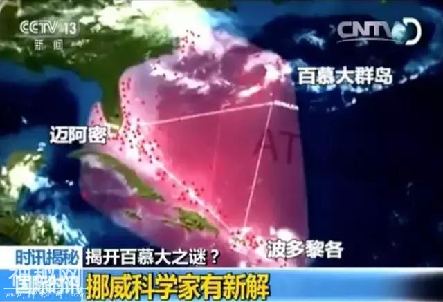 百慕大三角之谜将被解开？科学家在海底发现了什么？-1.jpg