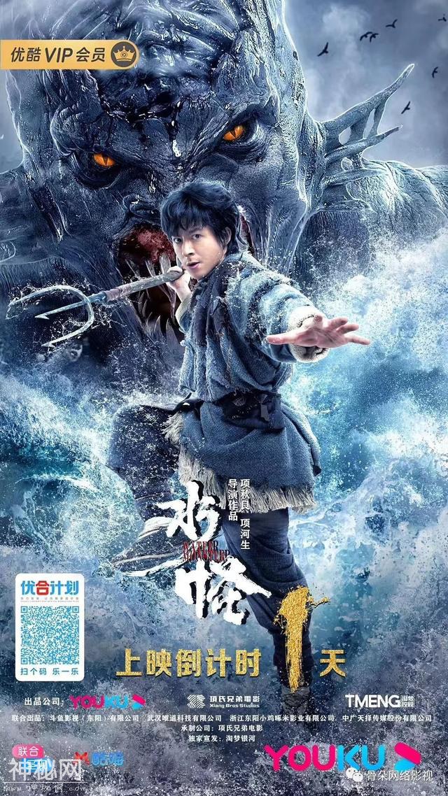 《水怪》打响“锦绣合制计划”第一枪，优酷网络电影生态正在求「变」丨专访-3.jpg
