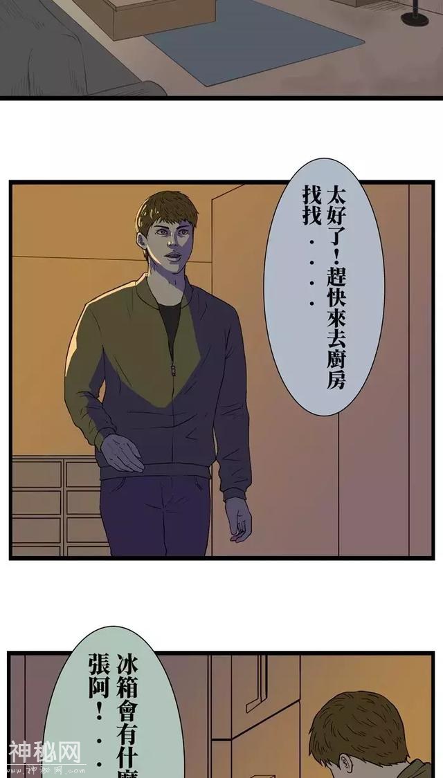 搞笑 | 末日食物-7.jpg