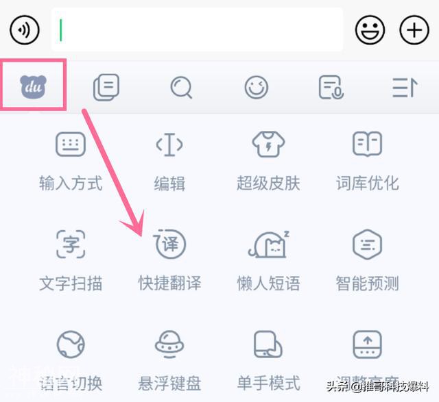 手机输入法哪个最好用？体验一番后，还是百度输入法最懂我-7.jpg