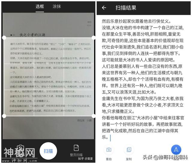 手机输入法哪个最好用？体验一番后，还是百度输入法最懂我-6.jpg