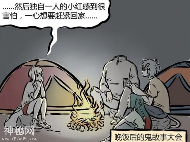 非人哉：晚饭后九月给大家讲鬼故事，听完后刑天的反应最可爱-1.jpg