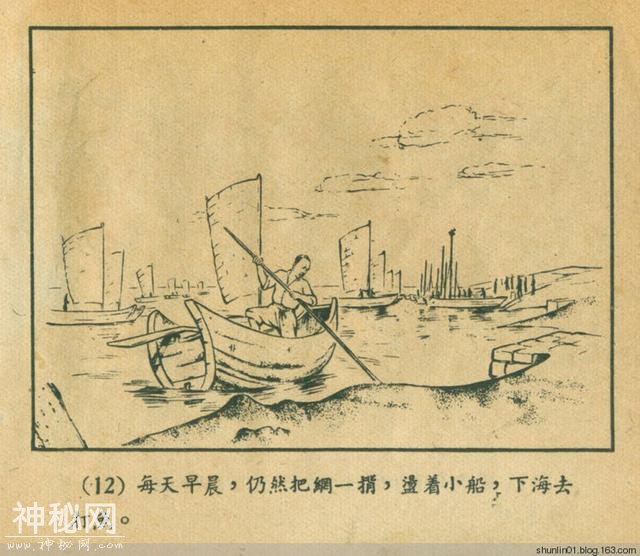 连环画赏析：1954年版《老水怪》黄一德 沈悌如 绘-15.jpg
