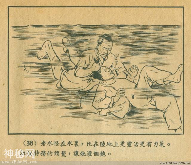 连环画赏析：1954年版《老水怪》黄一德 沈悌如 绘-41.jpg