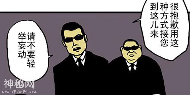 搞笑漫画：请不要轻举妄动-3.jpg