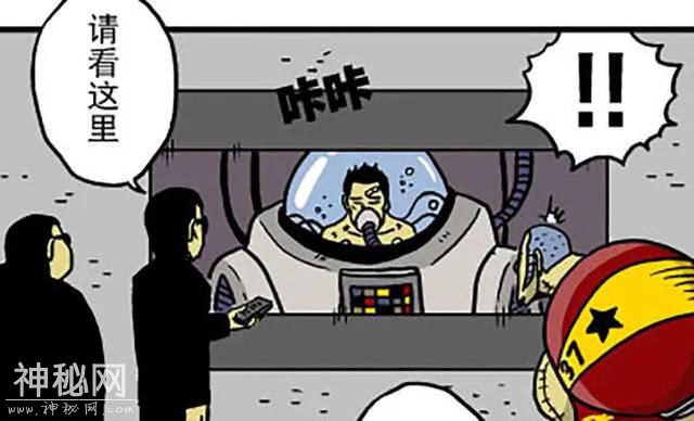 搞笑漫画：请不要轻举妄动-5.jpg