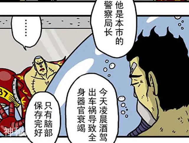 搞笑漫画：请不要轻举妄动-6.jpg