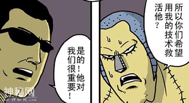 搞笑漫画：请不要轻举妄动-7.jpg