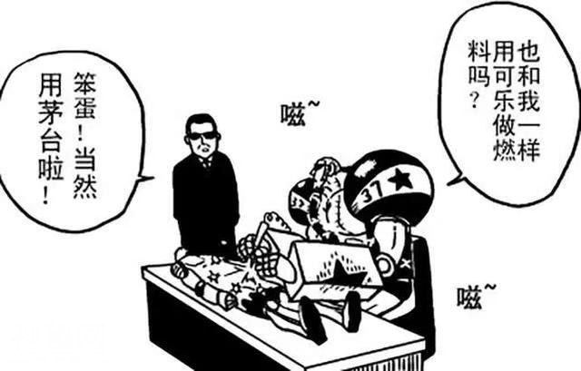 搞笑漫画：请不要轻举妄动-9.jpg