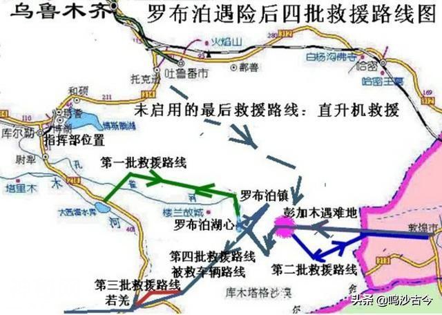 1980年罗布泊到底发生了什么？科考队专家失踪，至今未见遗体-16.jpg