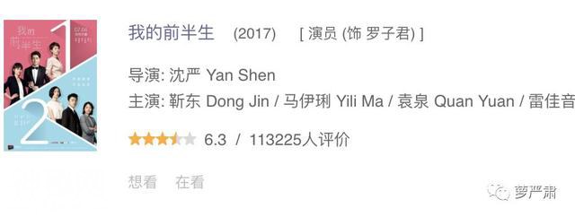 发现自己没戏演的中年女演员，说错话了吗？-30.jpg