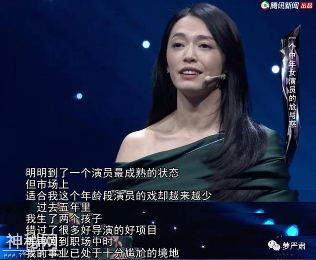 发现自己没戏演的中年女演员，说错话了吗？-33.jpg