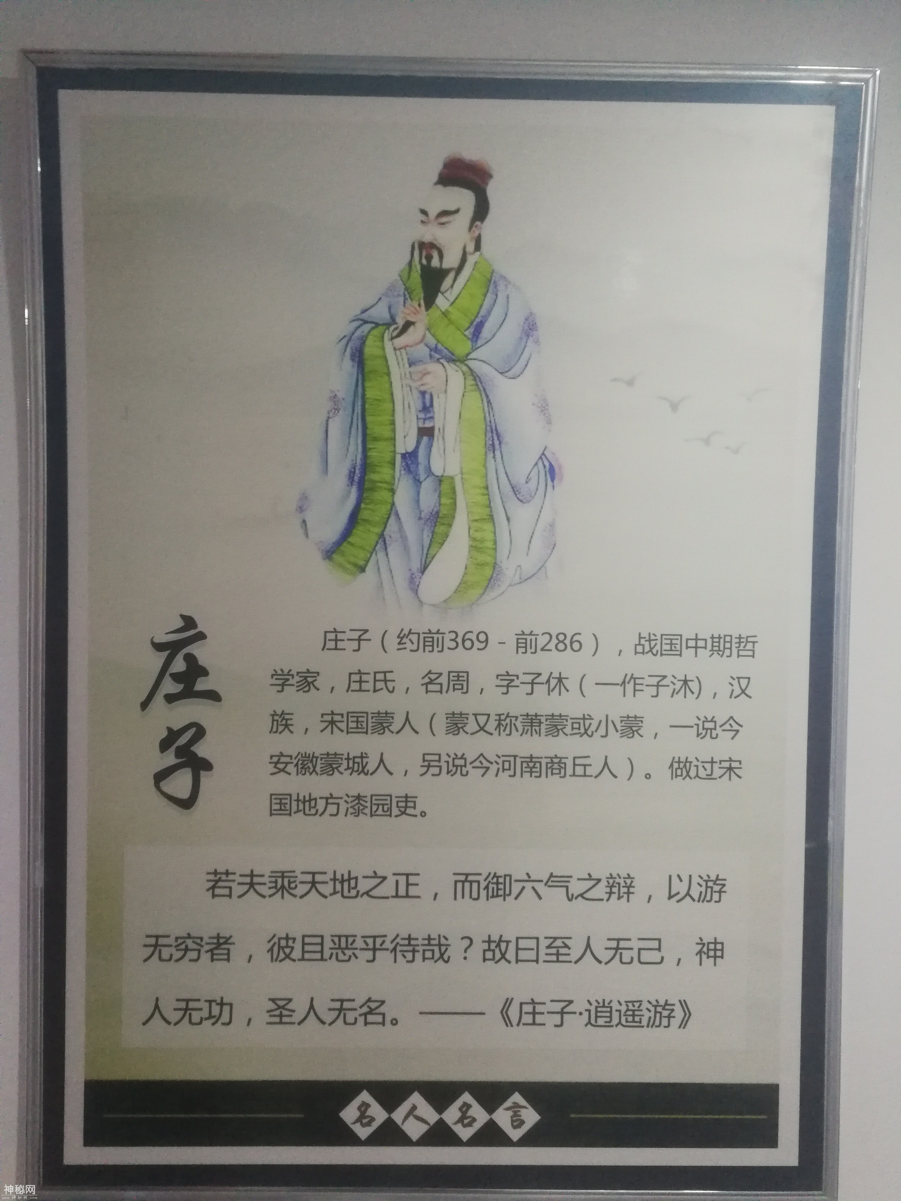 河南商丘出名人（儒家和道家的代表人物你知道几个）和大家分享下-1.jpg