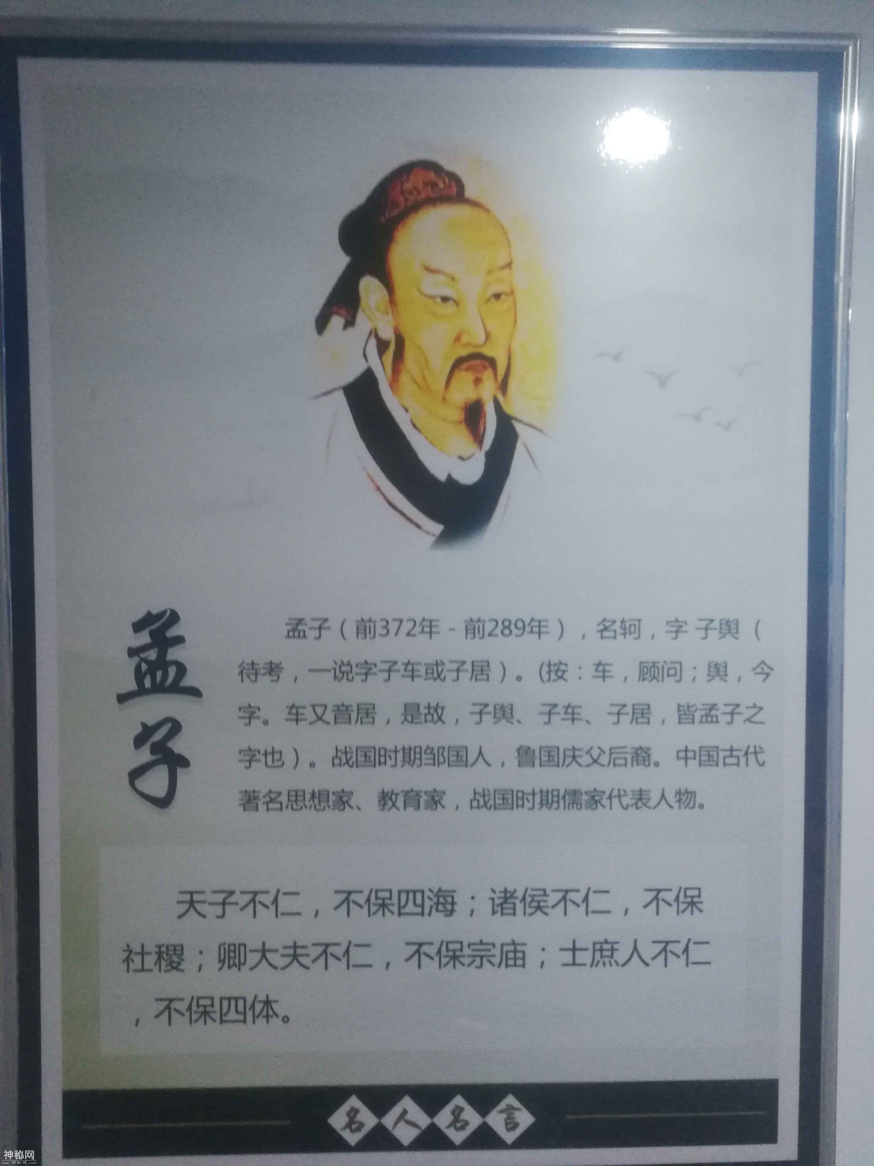 河南商丘出名人（儒家和道家的代表人物你知道几个）和大家分享下-3.jpg