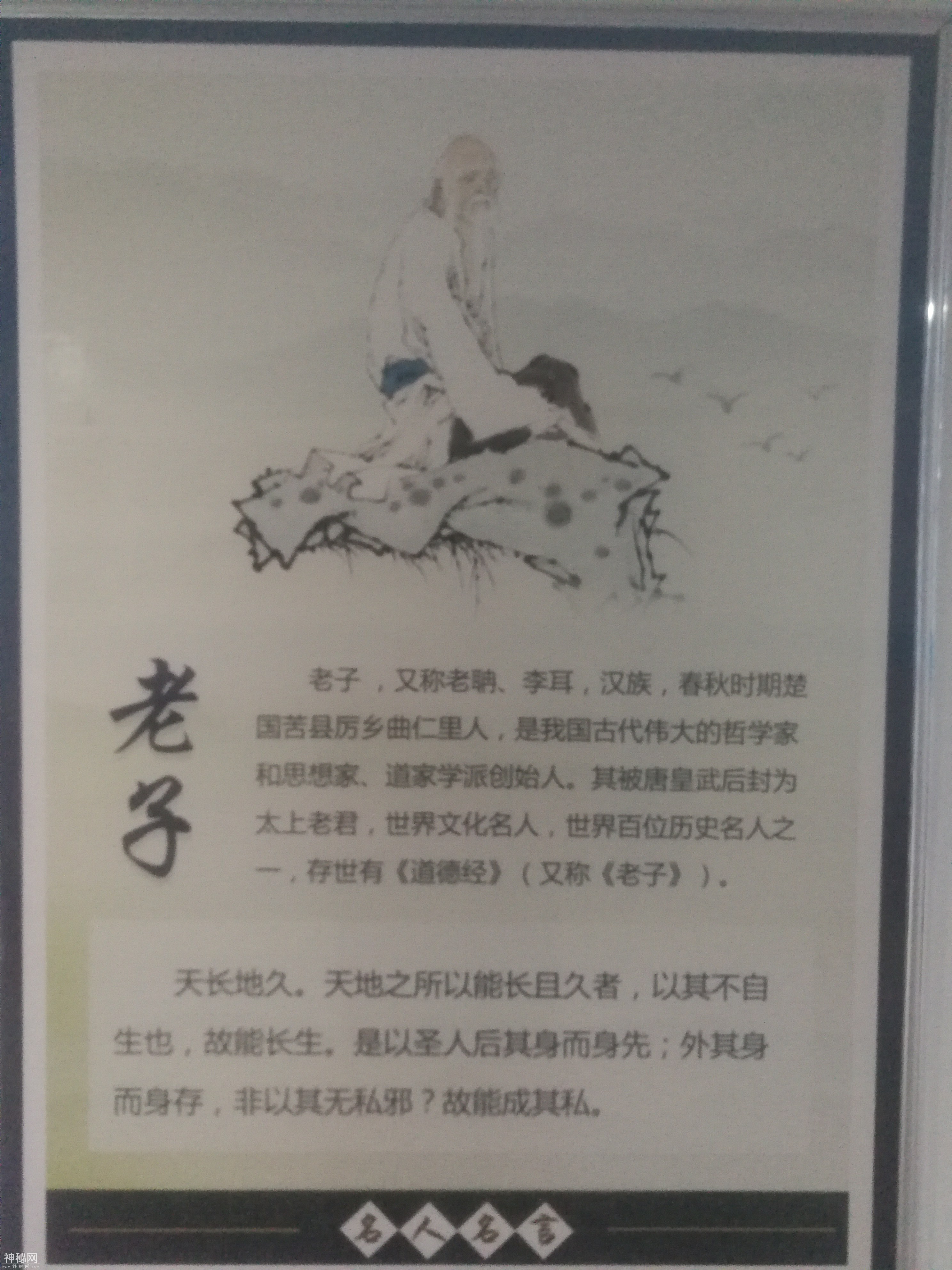 河南商丘出名人（儒家和道家的代表人物你知道几个）和大家分享下-5.jpg