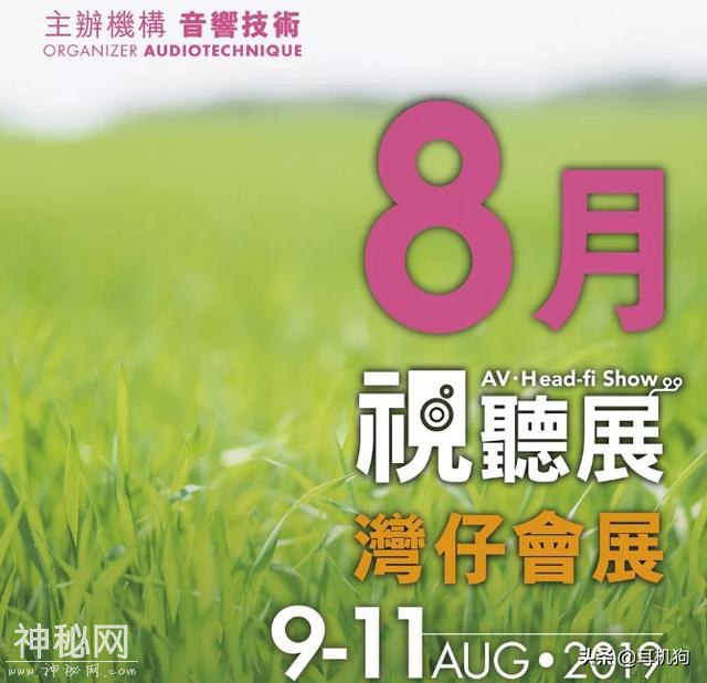 一场真正音乐盛宴，科幻超级监听耳机UFOEAR将亮相香港高级视听展-2.jpg