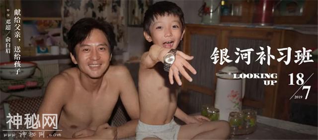 看完《银河补习班》，他们哭着说起自己和父亲的故事……-1.jpg