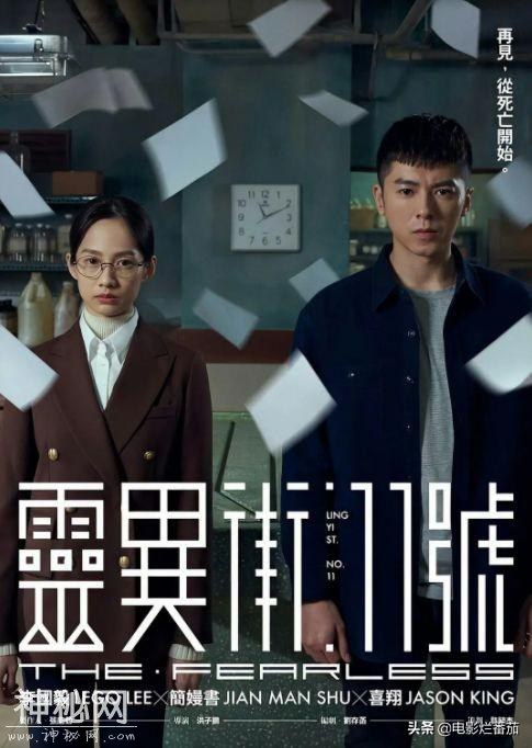 女助理被大明星毒杀，向阴阳眼男主喊冤，这种有鬼的灵异剧真过瘾-2.jpg