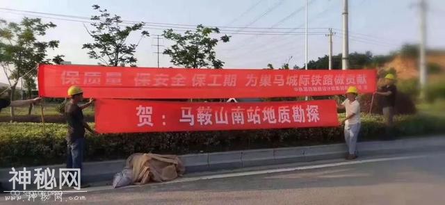 大动作！马鞍山高铁南站开始地质勘探！城南未来潜力无限-1.jpg